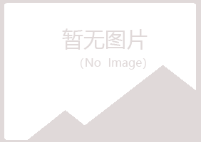 鹤壁鹤山岑迷农业有限公司